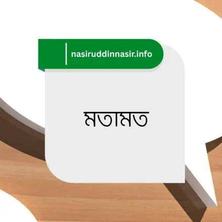হাতিয়ার ঘটনা: আমাদের স্পষ্ট অবস্থান