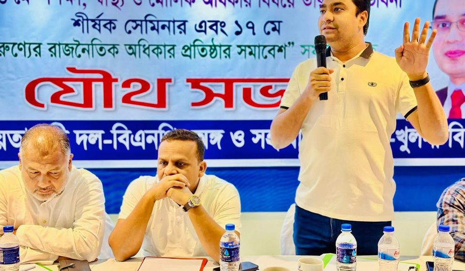 A seminar titled 'Youth's Thoughts on Education, Health and Fundamental Rights' on May 16 and a joint meeting to make the 'Youth's Rally for Establishing Political Rights' a success on May 17.