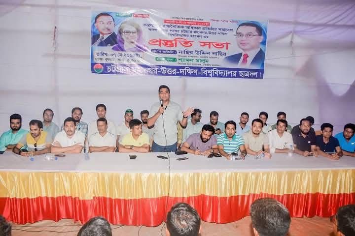 Preparation meeting to make the "Youth Rally for Establishing Political Rights" a success
