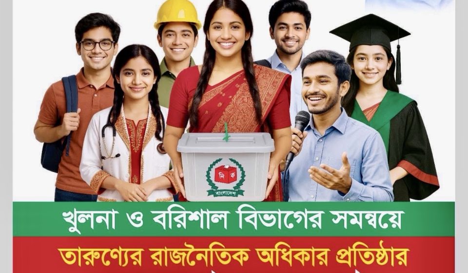 Rally to establish political rights of youth in Khulna on May 17, 2025