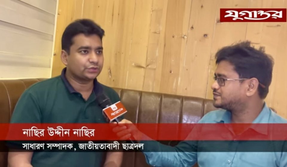 কর্মসূচি দিয়েও যে কারণে প্রোফাইল লাল করতে পারেননি ছাত্রদল নেতা নাছির | Jugantor