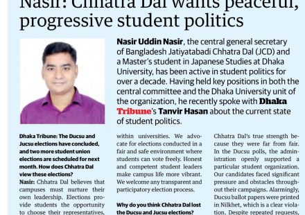 নাছির: ছাত্রদল শান্তিপূর্ণ ও প্রগতিশীল ছাত্ররাজনীতি চায়