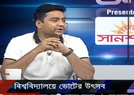 বিশ্ববিদ্যালয়ে ভোটের উৎসব | ২৪ ঘণ্টা | Jamuna TV