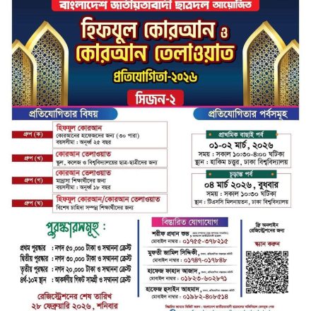 হিফযুল কোরআন ও কোরআন তেলাওয়াত প্রতিযোগিতা-২০২৬, সিজন-২