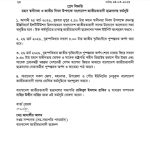 সুবর্ণচরের চরবাটা বাজারে আগুনে ২৪ দোকান ভস্মীভূত—দুঃখ প্রকাশ ও সহায়তার আহ্বান