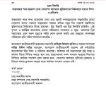 সুবর্ণচরের চরবাটা বাজারে আগুনে ২৪ দোকান ভস্মীভূত—দুঃখ প্রকাশ ও সহায়তার আহ্বান